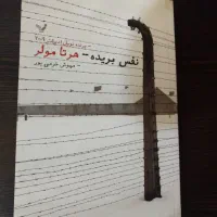 تعدادی کتاب تاریخی و رمان و قرآن|کتاب و مجله تاریخی|کرمان, |دیوار