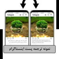 خدمات ترجمه انگلیسی - فارسی|خدمات رایانهای و موبایل|کرج, دانشگاه آزاد|دیوار