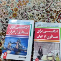 کتاب آموزش انگلیسی