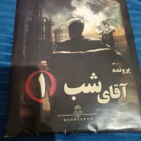 پرونده جنایی