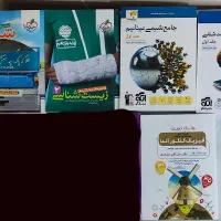 کتاب کنکور|کتاب و مجله آموزشی|قم, حاج زینل|دیوار