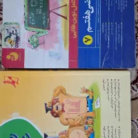 فروش کتاب کمک آموزشی ریاضی ششم وهفتم
