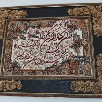 تابلوفرش ماشینی نو