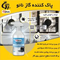 چربی زدا چندمنظوره تک و عمده با حاشیه پنجاه