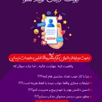 ایونت رایگان تولید محتوا