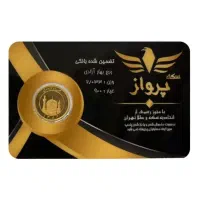 ربع سکه بانکی 86 طرح جدید