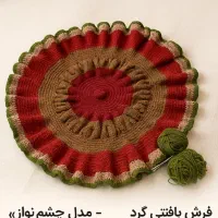 فرش بافتنی گرد دست‌ساز مدل چشم نواز