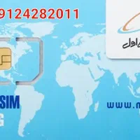 سیم کارت 09124282011