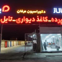 انبار بزرگ موکت با قیمت شرکتی کد۱۰۹۰