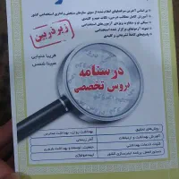کتاب بهداشت خانواده|کتاب و مجله آموزشی|شیراز, شهرک مدرس|دیوار