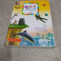 علوم نهم