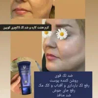 ضدلک دائمی  صورت روشن کننده جوانساز|آرایشی، بهداشتی، درمانی|ایرانشهر, |دیوار
