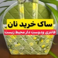 ساک خرید نان