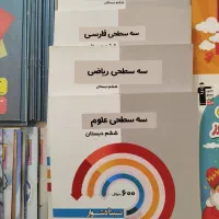 6 عدد کتاب کانون پایه ششم