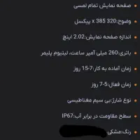 ساعت هوشمند SW06  کاملا نو|ساعت|اهواز, کیانپارس |دیوار