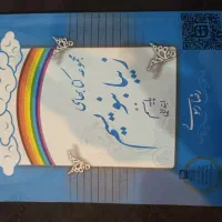 مجموعه کتاب‌های زیبا بنویسیم پایه ششم