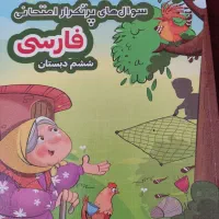 کتاب کمک درسی و هوش|کتاب و مجله آموزشی|مشهد, زمرد|دیوار