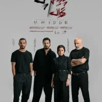 تهران پل پاریس