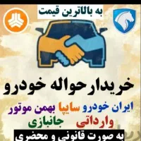 خدمات موتور ماشین