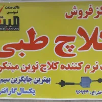 نرم کننده کلاچ طبی.استارت .دینام.کولر.|خدمات موتور و ماشین|مشهد, ایثارگران|دیوار