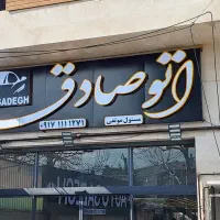 تابلو ساز ساخت حروف چلنیوم و تابلوهای تبلیغاتی