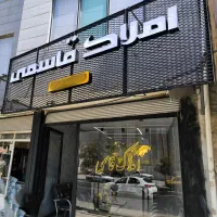 پیش-فروش-آپارتمان-120m-بلوار-امیریه-معرفت-بنی-صدر