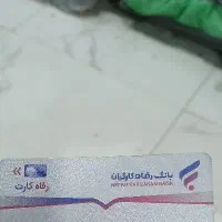 یک کیف حاوی کارت بانکی