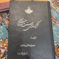 کتاب|کتاب و مجله تاریخی|پرند, فاز ۶|دیوار