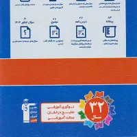 کتاب تست آبی قلمچی و فرمول بیست