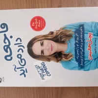 کتاب 150 کاملا نو و سالم نگهداری شده