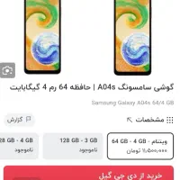 a04s|موبایل|زاهدان, |دیوار