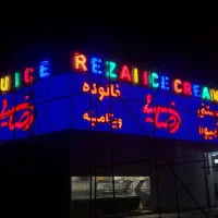 تابلو سازی تاج / نصب هرگونه تابلو های تبلیغاتی