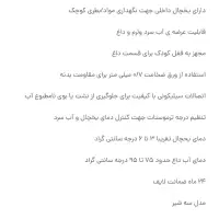 اب سرد کن ایستاده لایف . پلمپ|آبسردکن و تصفیه آب|بم, |دیوار