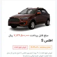 حواله خودرو