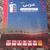 کتاب عربی عمار|کتاب و مجله ادبی|مشهد, ابوذر|دیوار