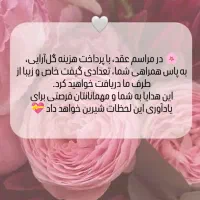 کار|خدمات پذیرایی، مراسم|ارومیه, |دیوار