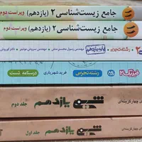 کتاب های کنکور یازدهم تجربی