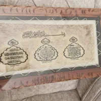 تابلو ان یکاد نوشته شده در پوست طبیعی