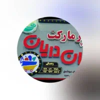 نیروی کار نیمه وقت هایپرمارکت