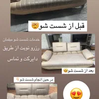 شستشو تخصصی انواع مبلمان تشک تختخواب مبل شویی آرتا|خدمات نظافت|شاهینشهر, خانه کارگر|دیوار
