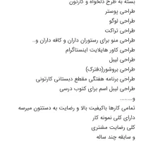 حراج انواع طراحی لوگو و تراکت و...|حراج|رشت, دیلمان|دیوار