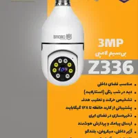 دوربین لامپی