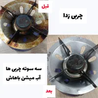 شوینده نانو ۷۰ تومن