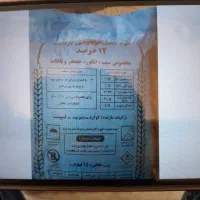 کود|خدمات باغبانی و درختکاری|دهگلان, |دیوار