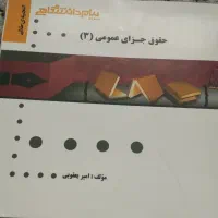 کتاب|کتاب و مجله|سنندج, |دیوار