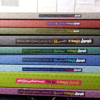 کتاب های فرمول بیست دوازدهم تجربی