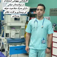 خدمات پرستاری در منزل در قرچک،ورامین،پیشوا وحومه