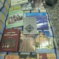 کتاب رشته معماری