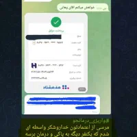 خلاصی از متادون ب۲ اوپیوم ترامادول|خدمات آرایشگری و زیبایی|سیرجان, |دیوار
