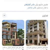 فروش اپارتمان
